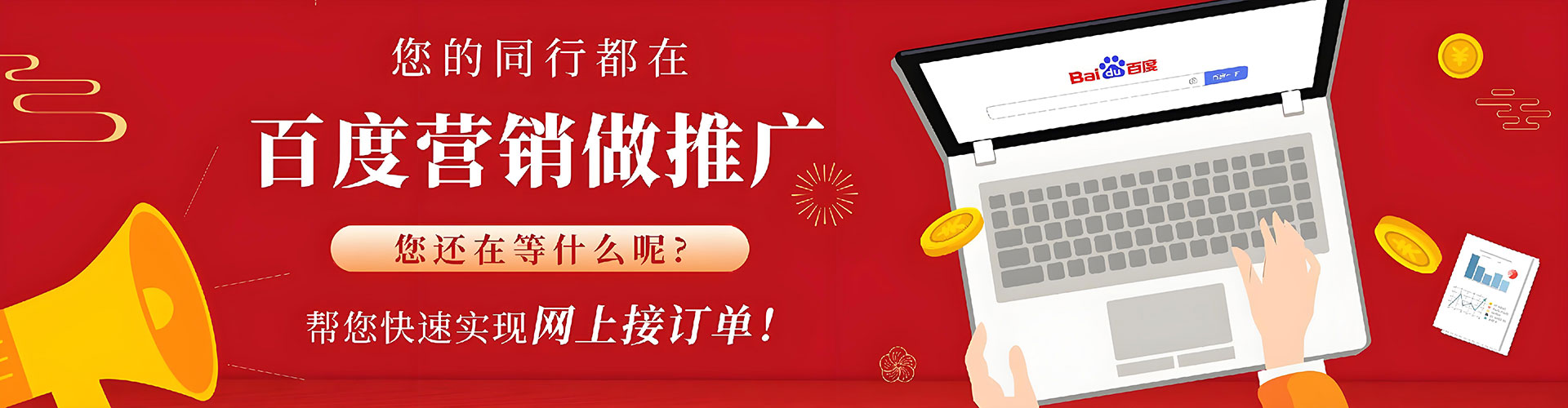 延吉百度竞价代理
