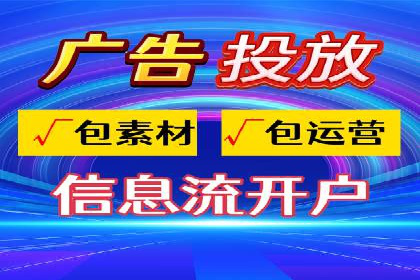 案例分析：信息流广告投放策略的成败关键